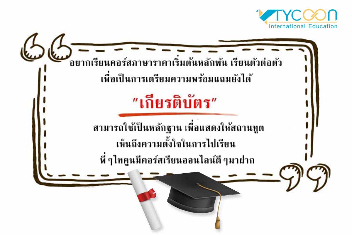 เรียนต่อต่างประเทศ