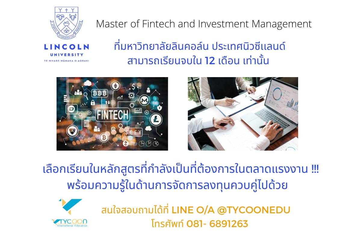 สถาบันการศึกษาในนิวซีแลนด์