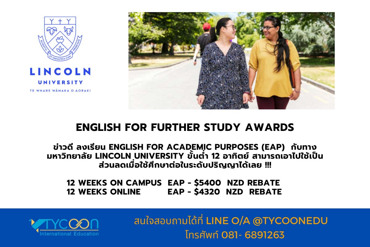 สถาบันการศึกษาในนิวซีแลนด์