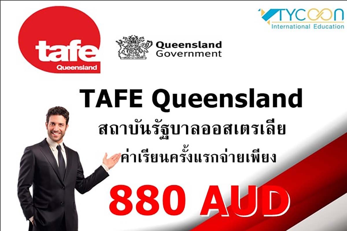 เรียนต่อต่างประเทศ