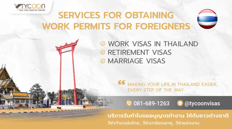 วีซ่าไทย