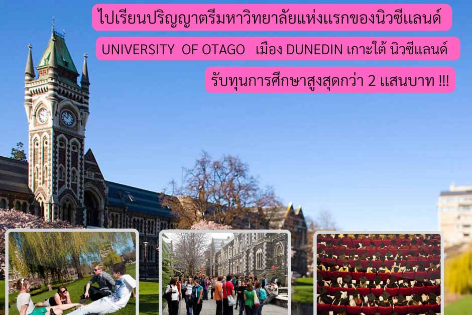 เรียนต่อต่างประเทศ