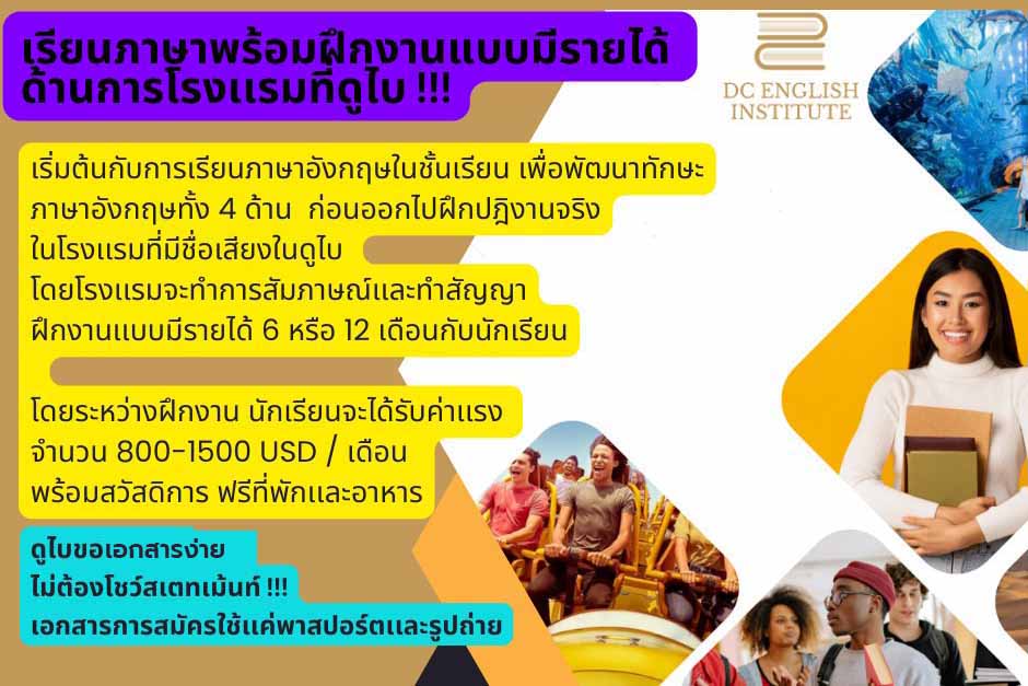 เรียนต่อต่างประเทศ