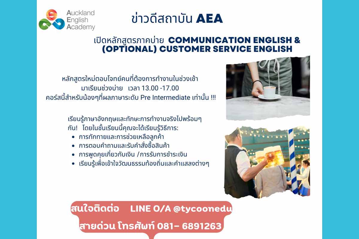 สถาบันการศึกษาในนิวซีแลนด์